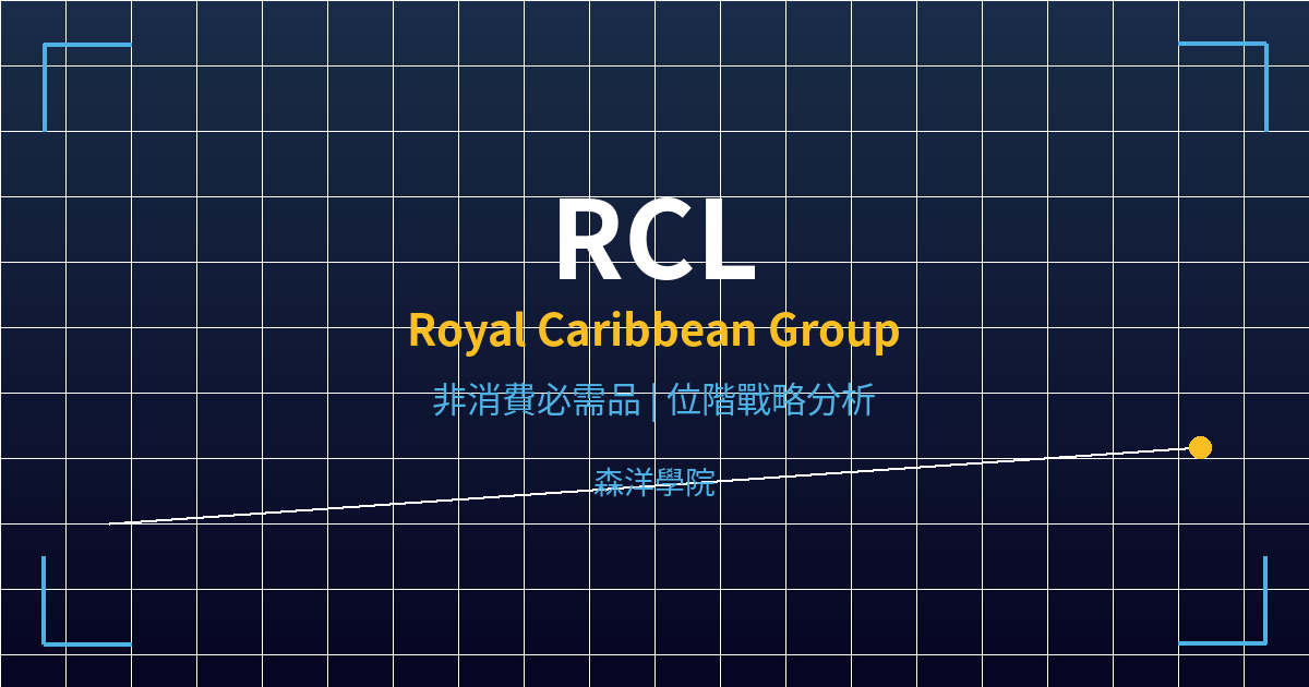rcl cover