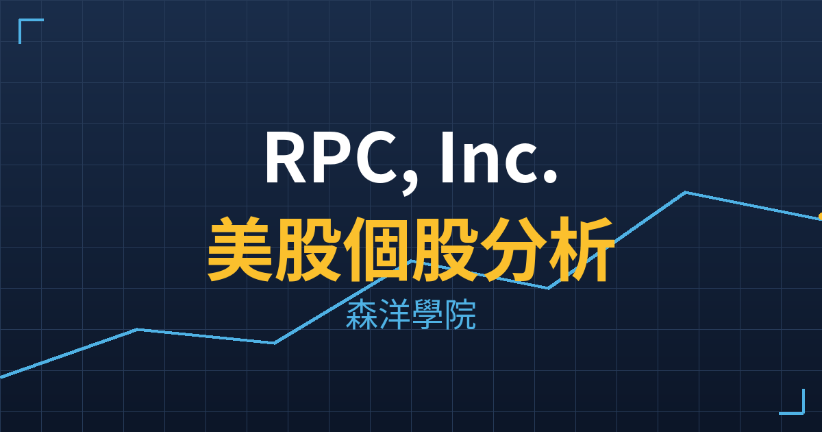 RPC, Inc.(RES)美股個股分析 2 res cover