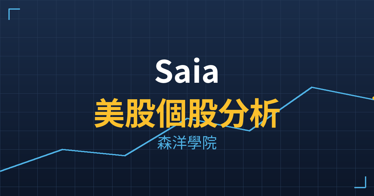 saia cover
