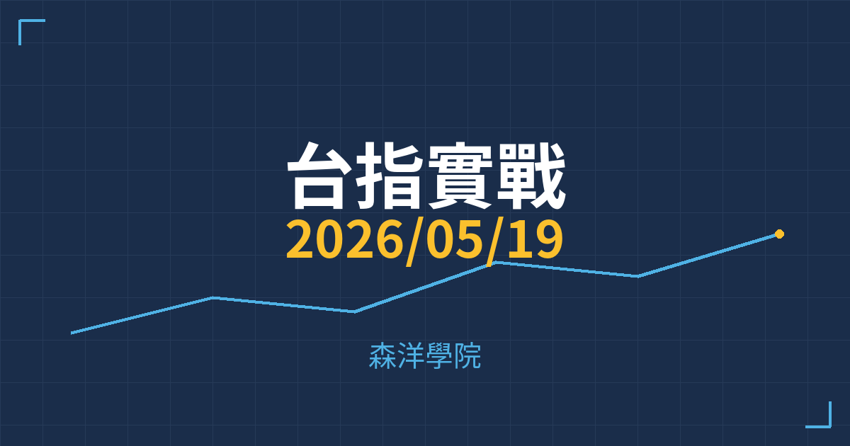 taiex daily 20260519 5