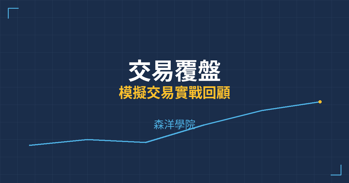 台股實戰 主力成本分析