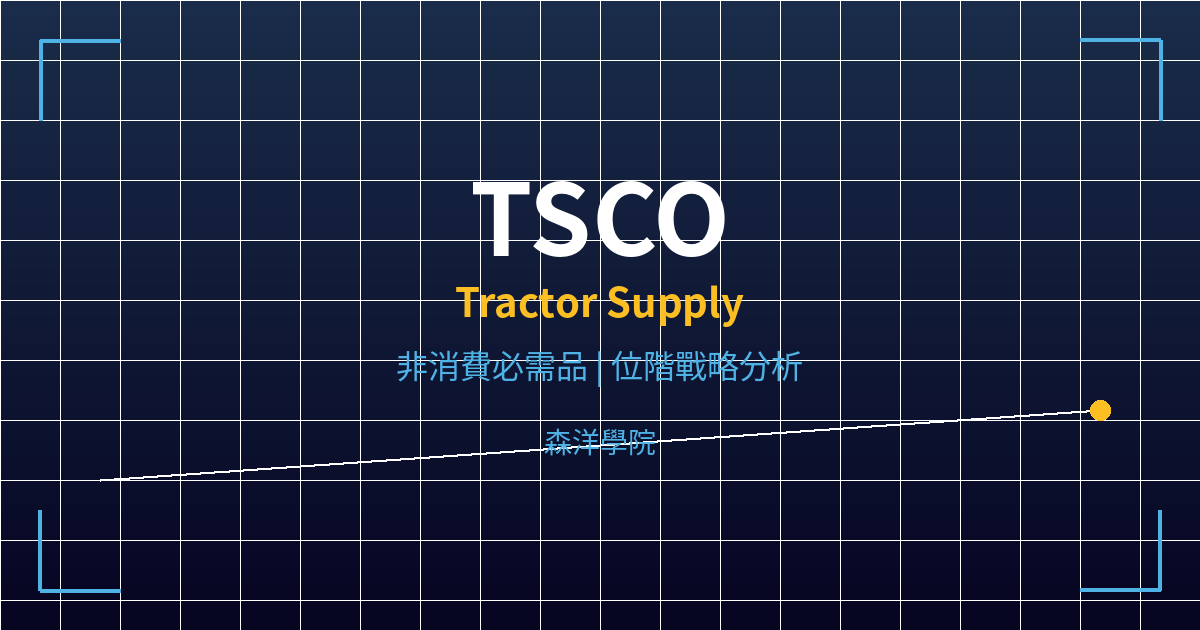 tsco cover
