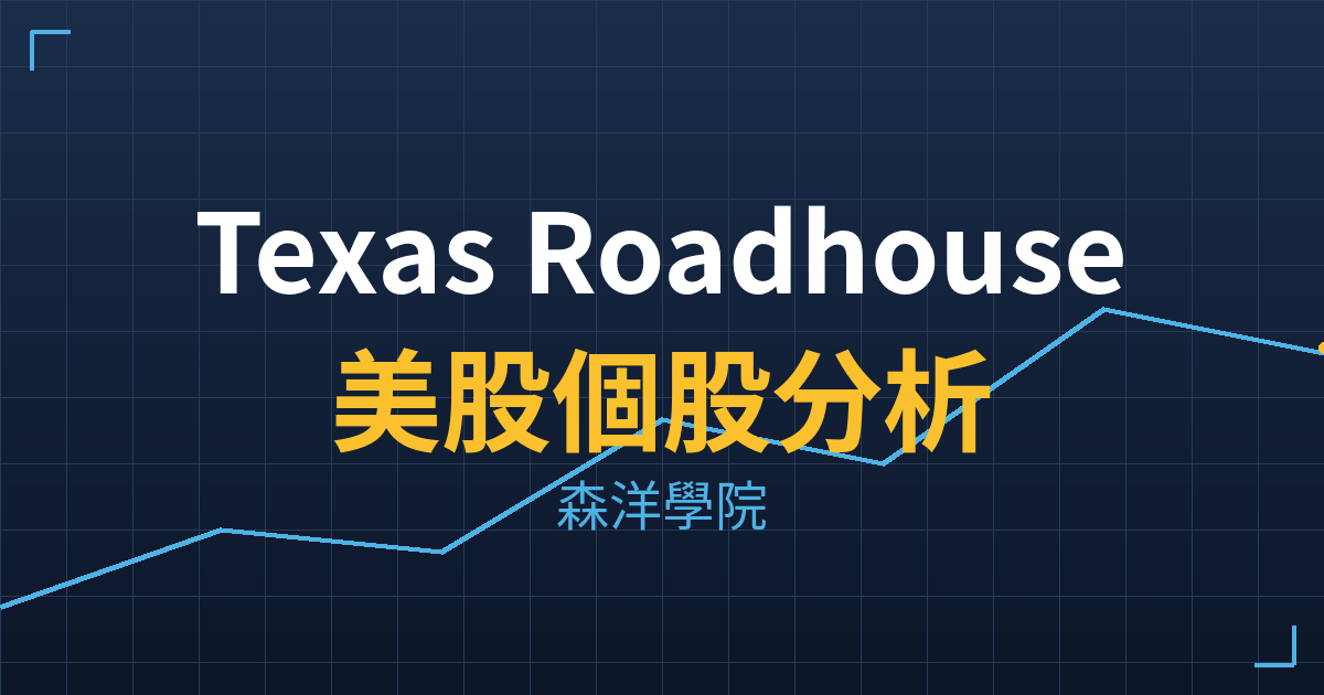 txrh cover
