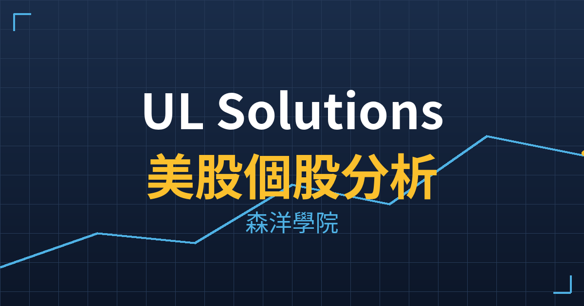 uls cover