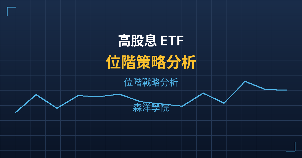 us-dividend-etf-level-strategy strategy analysis cover