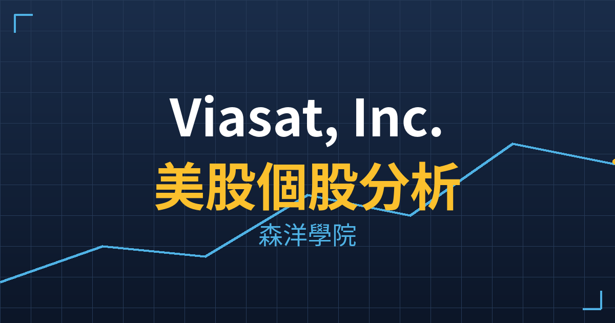 vsat cover