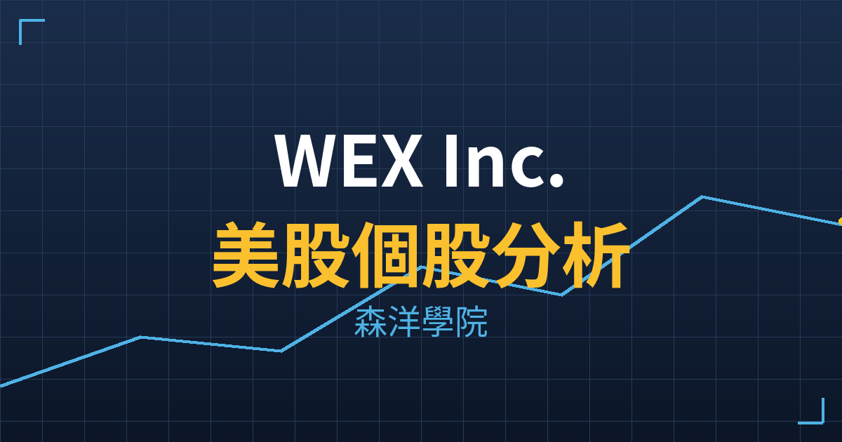wex cover