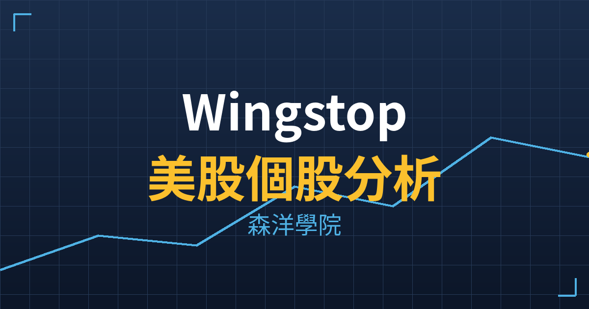 wing cover