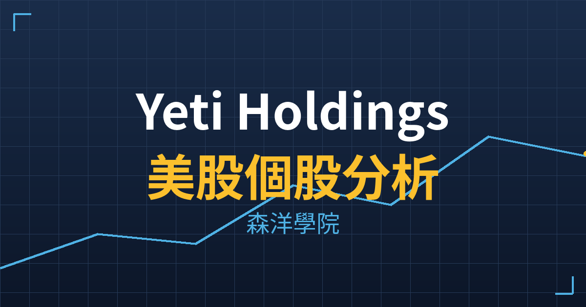 yeti cover