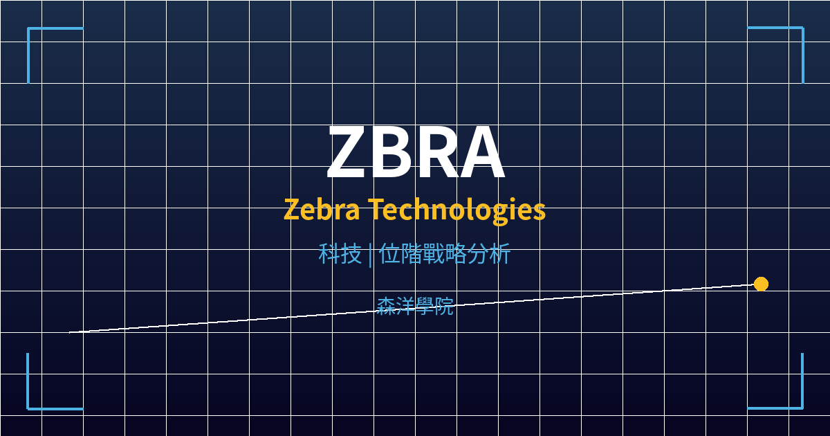 zbra cover