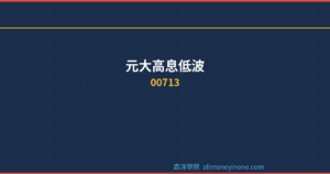 00713 dividend complete analysis 2026