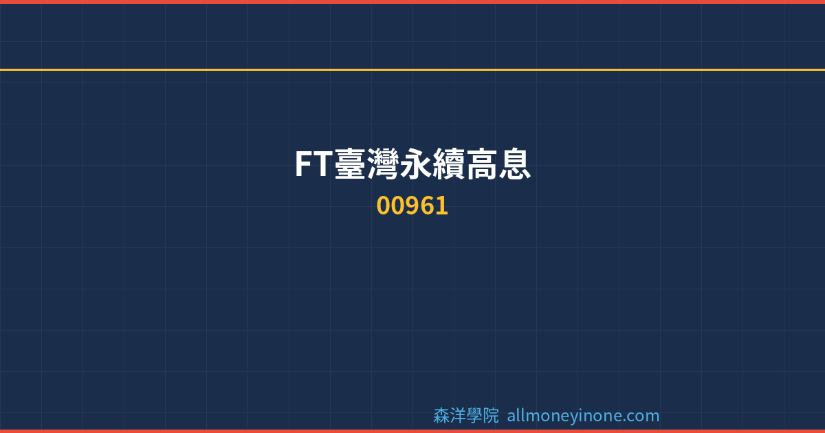 00961 dividend complete analysis 2026