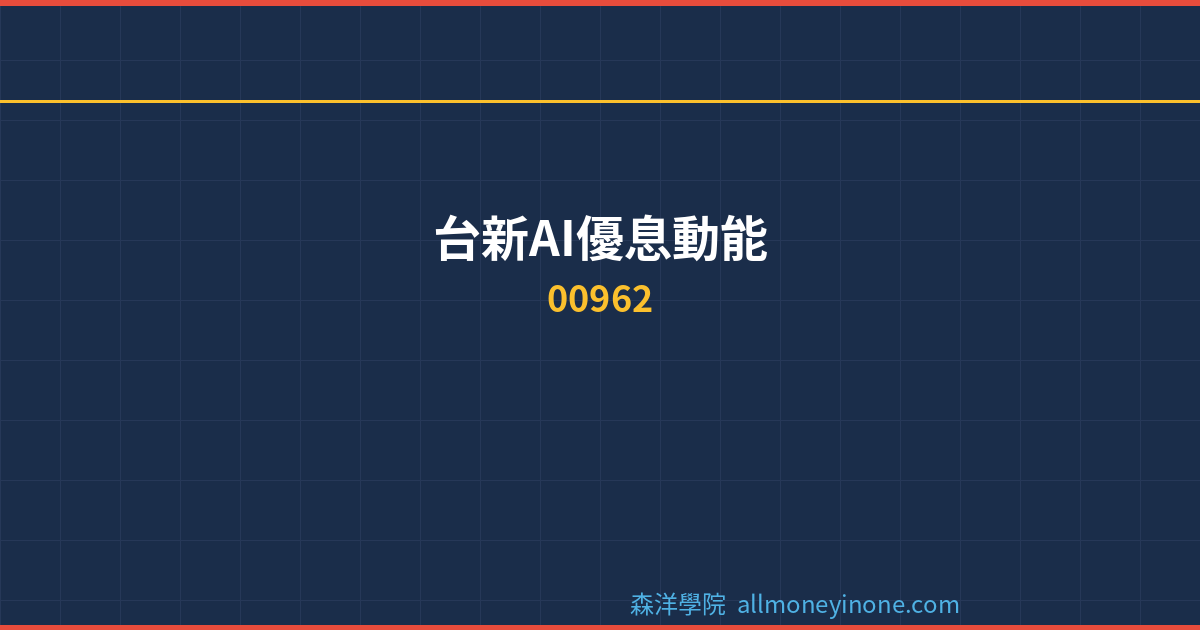 00962 dividend complete analysis 2026