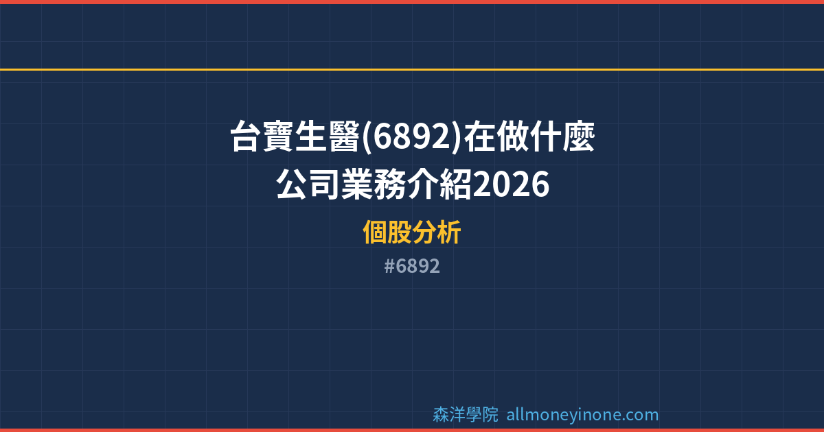 6892 封面圖