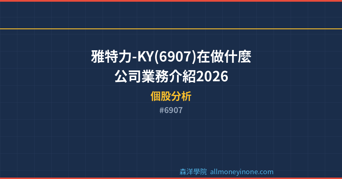 6907 封面圖
