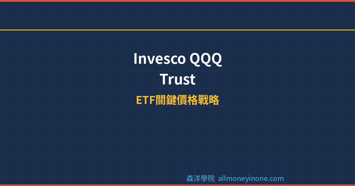 QQQ cover