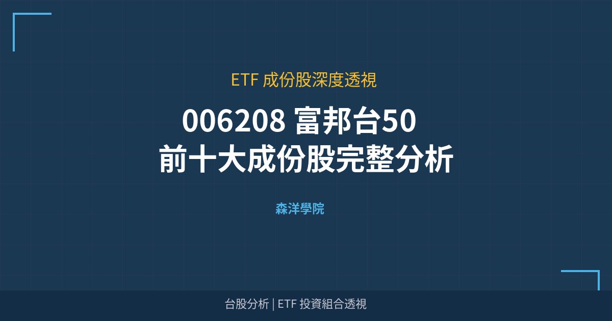 Cover 006208 top holdings analysis v2