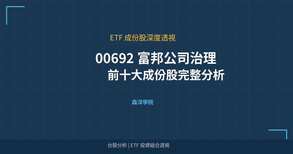 Cover 00692 top holdings analysis