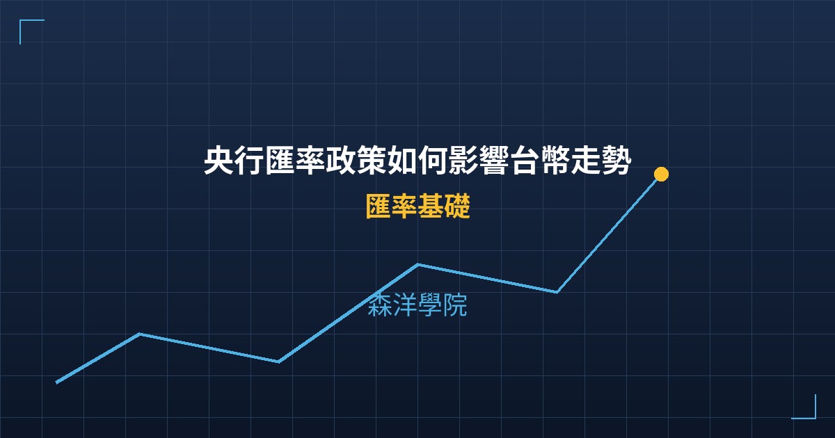 Cover central bank forex policy taiwan