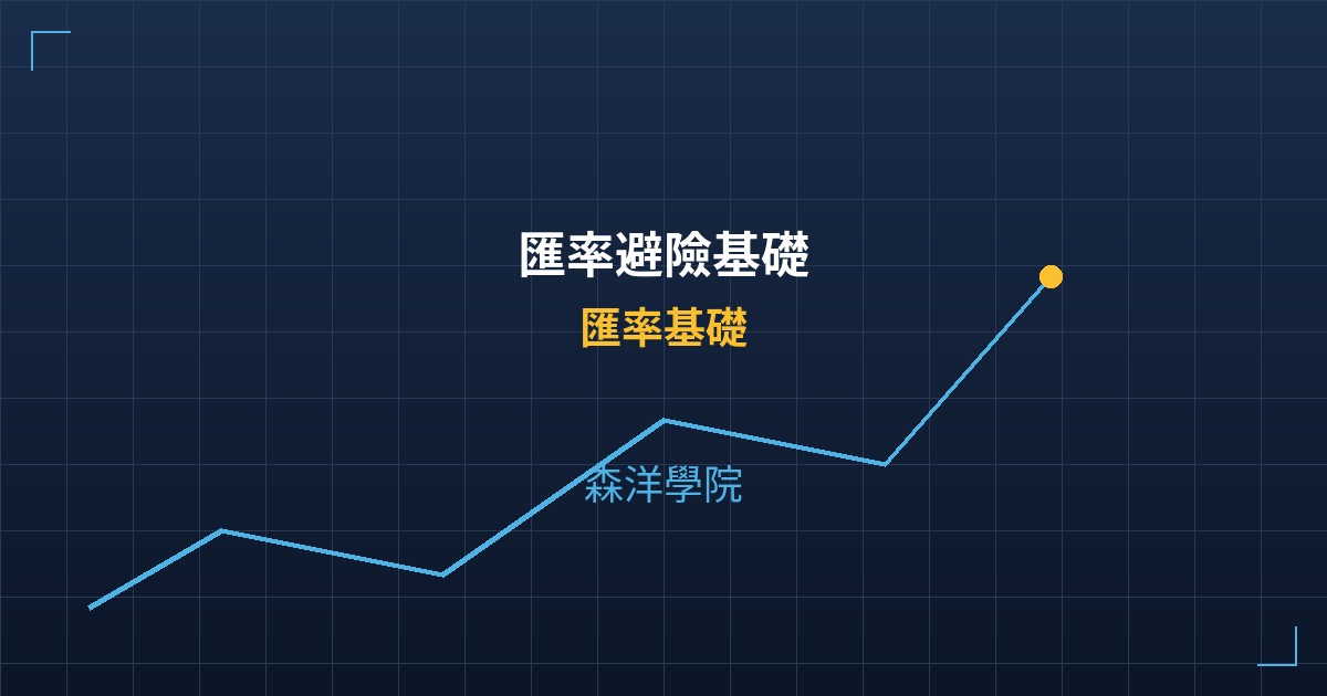 Cover forex hedging basics