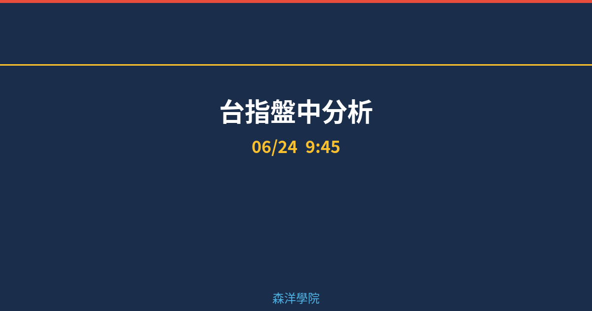 Cover intraday 20260624 094509 0f1171ac