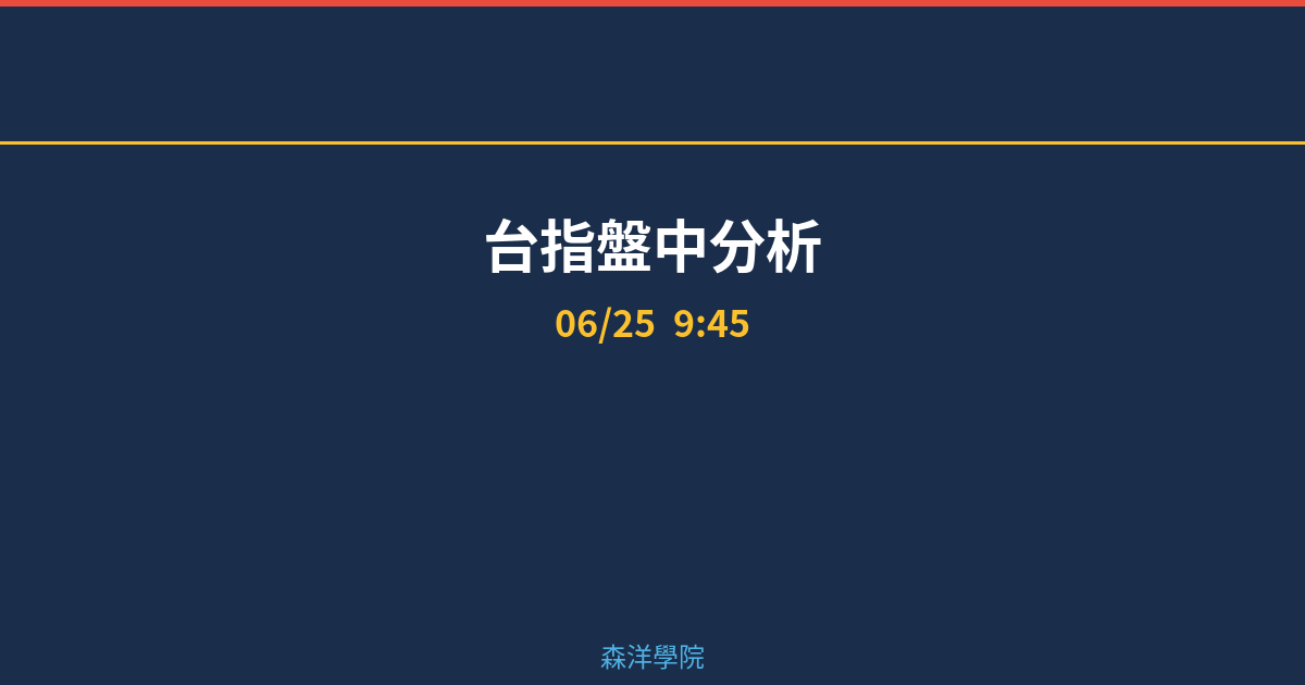 Cover intraday 20260625 094528 8620665b