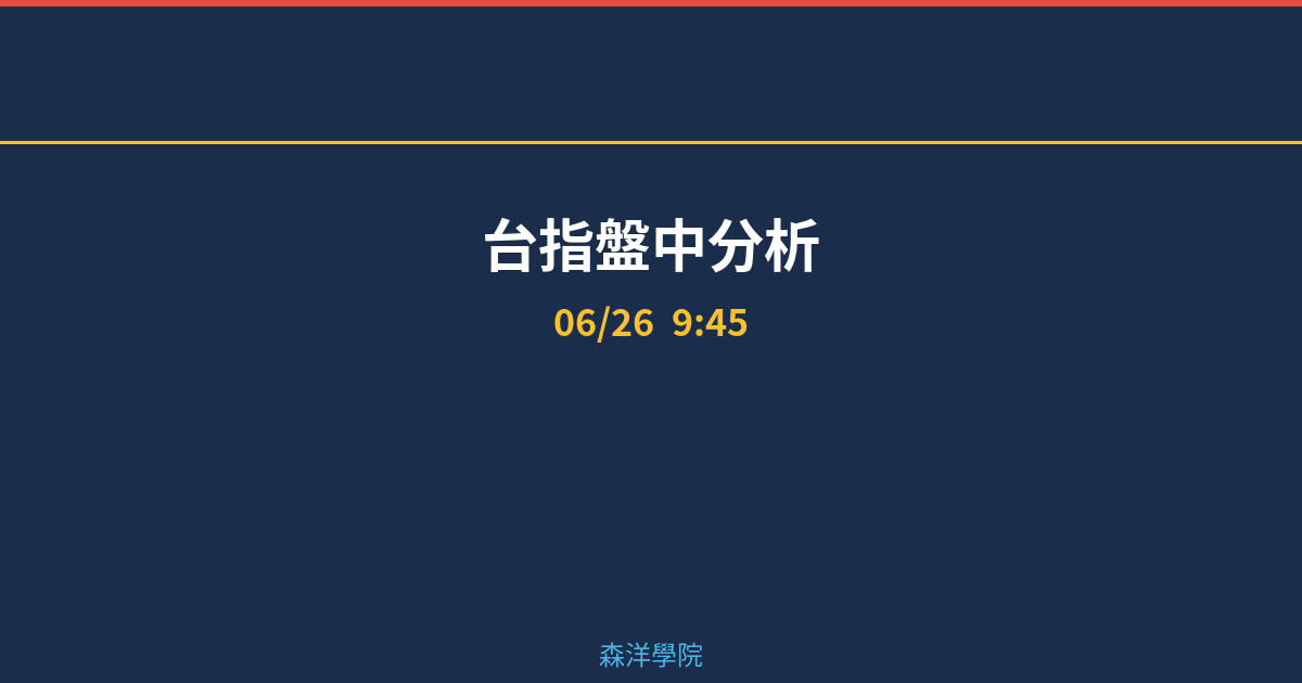 Cover intraday 20260626 094548 d4d9dfa7
