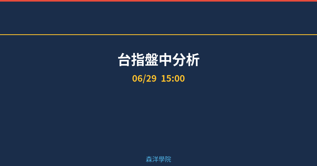 Cover intraday 20260629 150056 1c5014e6