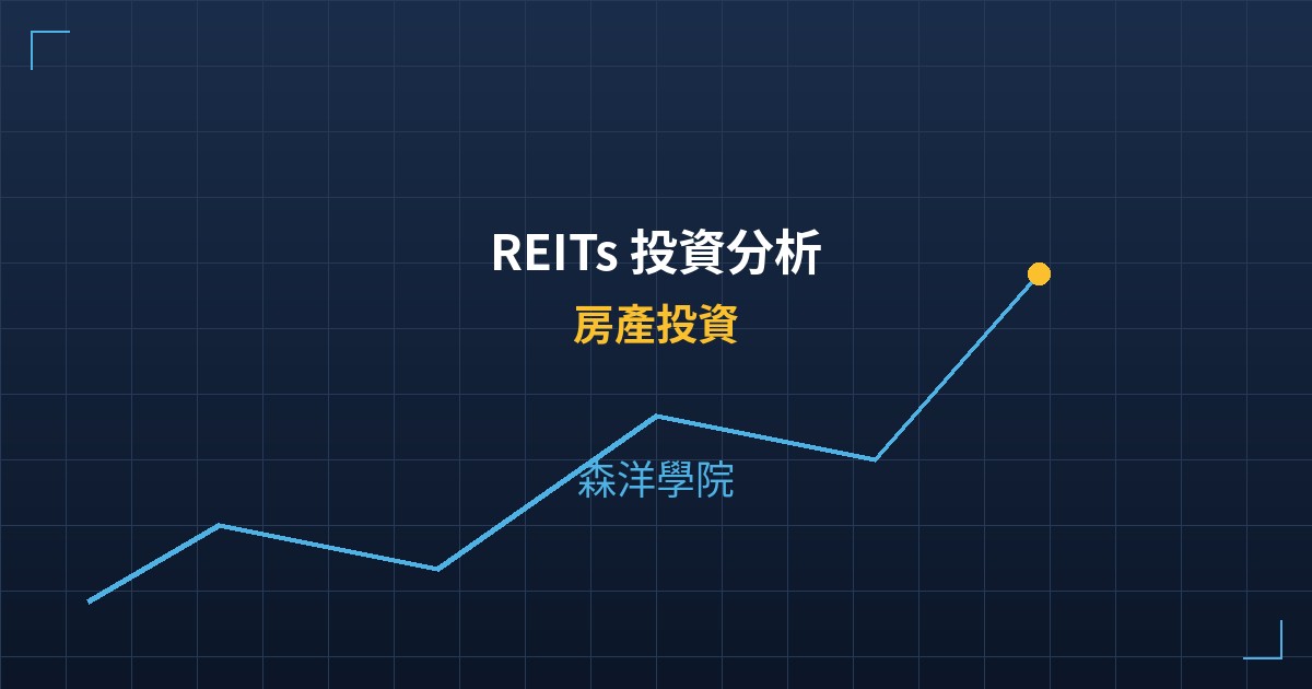 Cover reit investment analysis guide