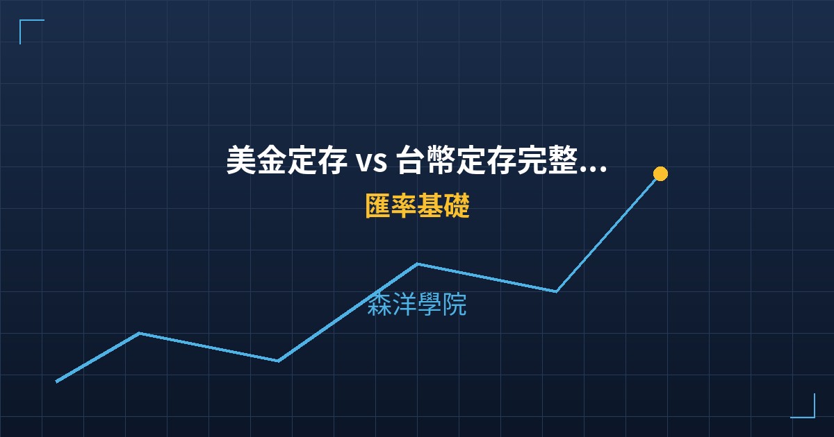 Cover usd twd fixed deposit comparison