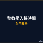 T+2交割制度完整教學2026｜入帳時間、扣款機制與違約交割預防