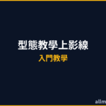 K線型態教學2026｜上影線、下影線與十字線判讀技巧