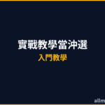 當沖交易實戰教學2026｜當沖選股、進場點與停損技巧完整指南