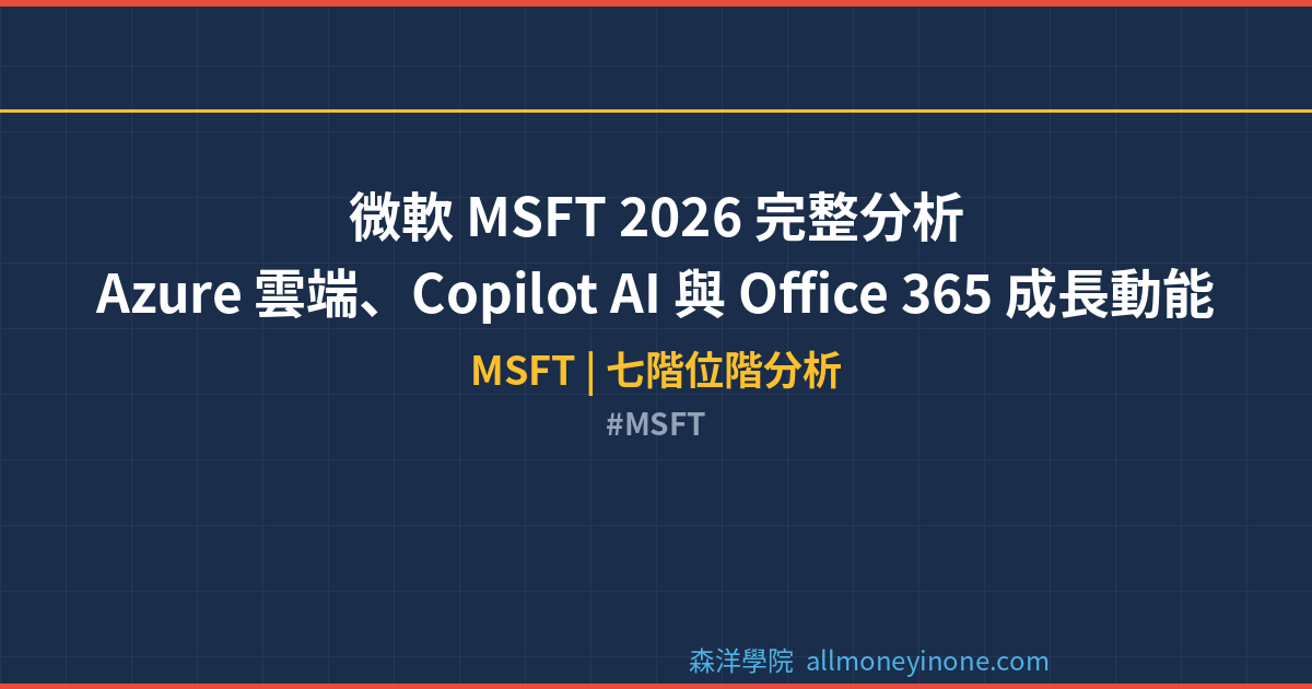 Msft cover
