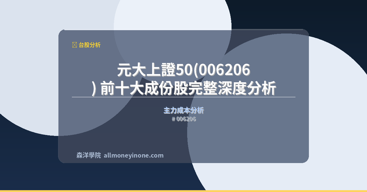 006206 封面圖