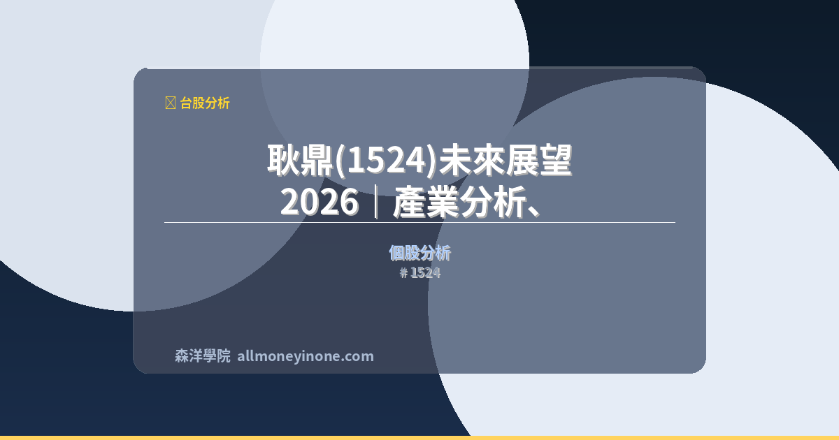 1524 封面圖