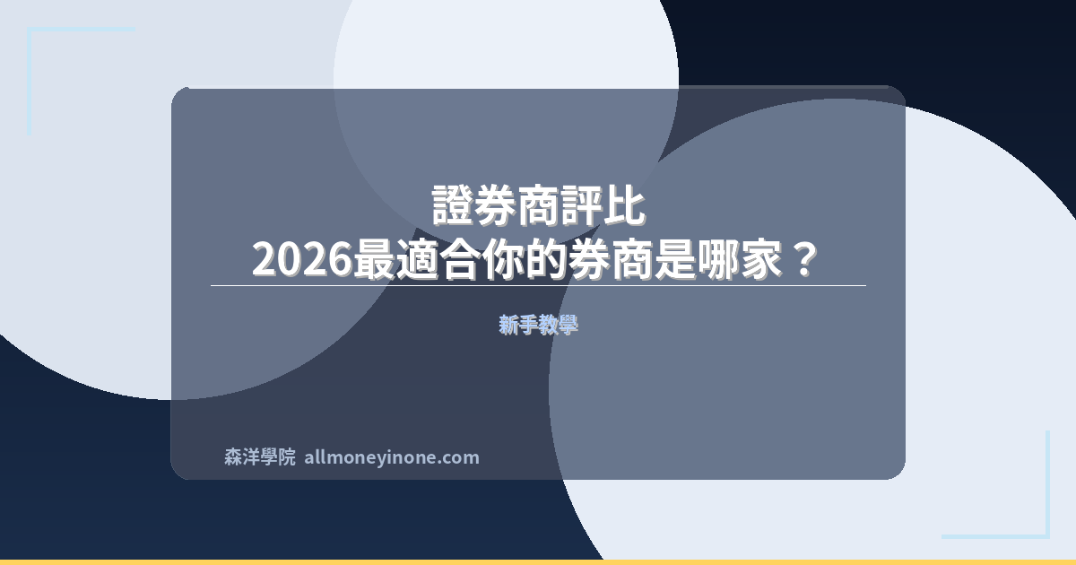 2026 broker comparison guide