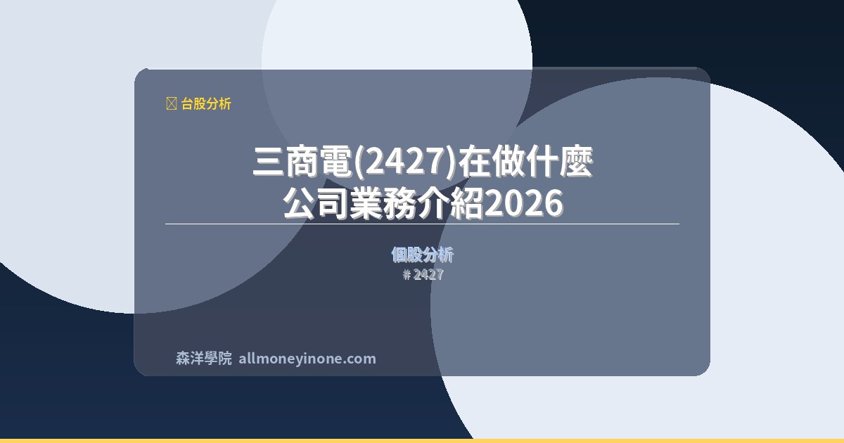 2427 what does it do