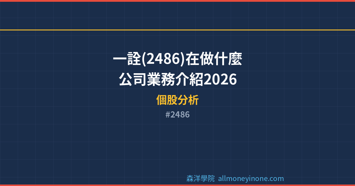2486 封面圖