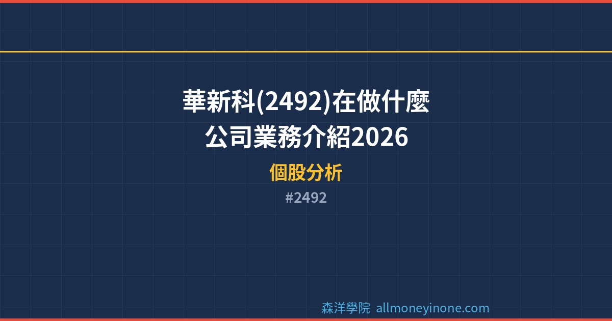 2492 封面圖