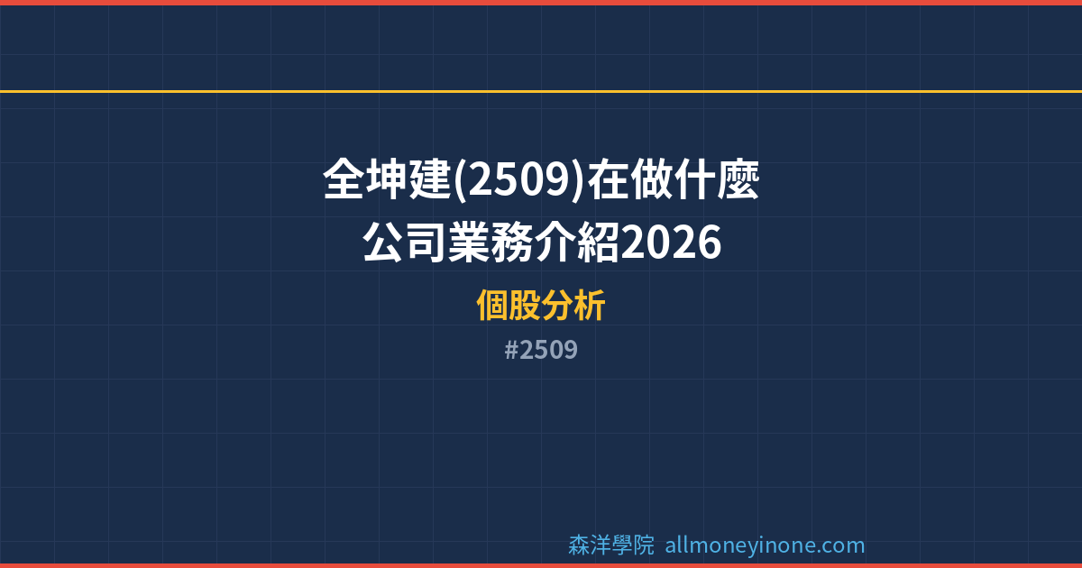 2509 封面圖