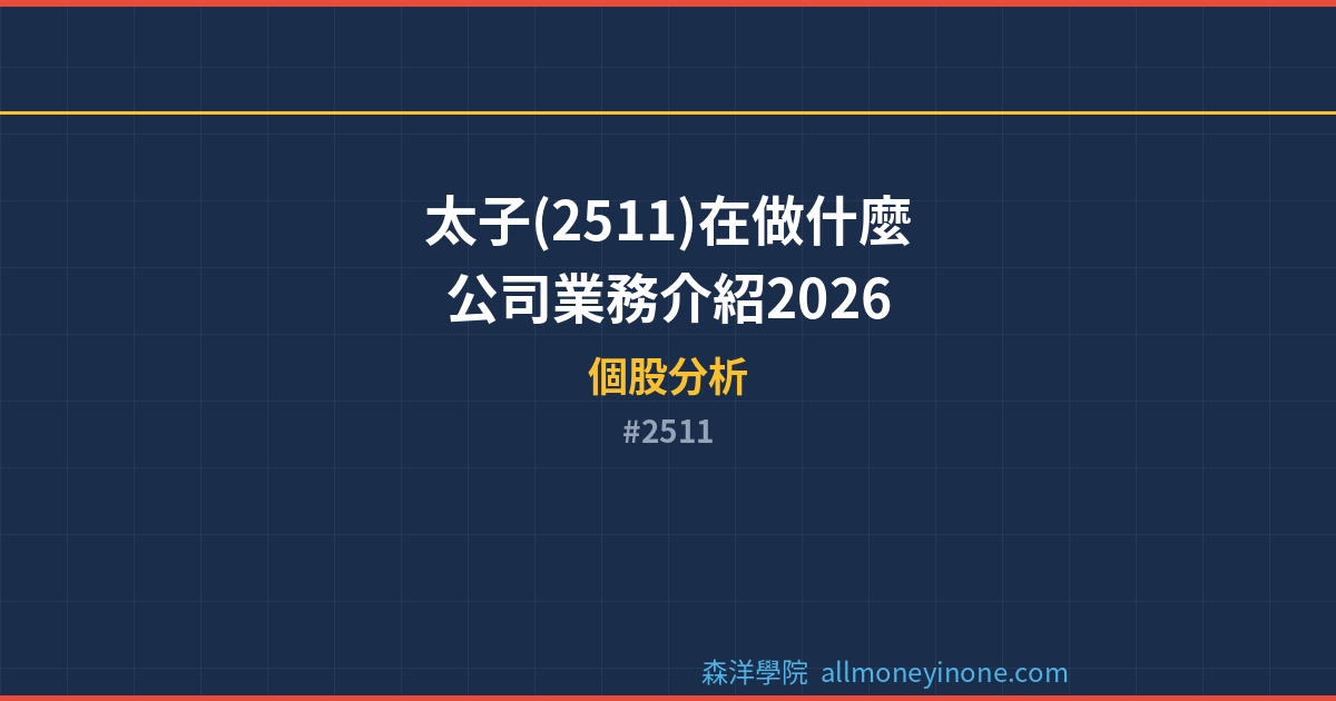 2511 封面圖
