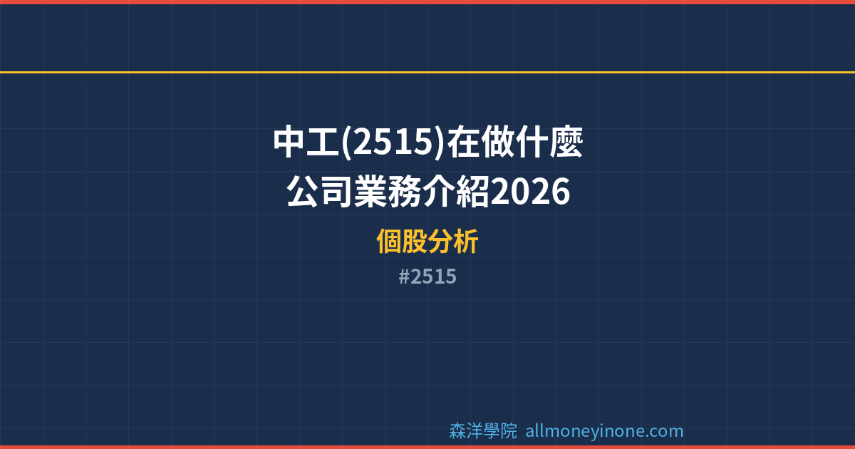 2515 封面圖