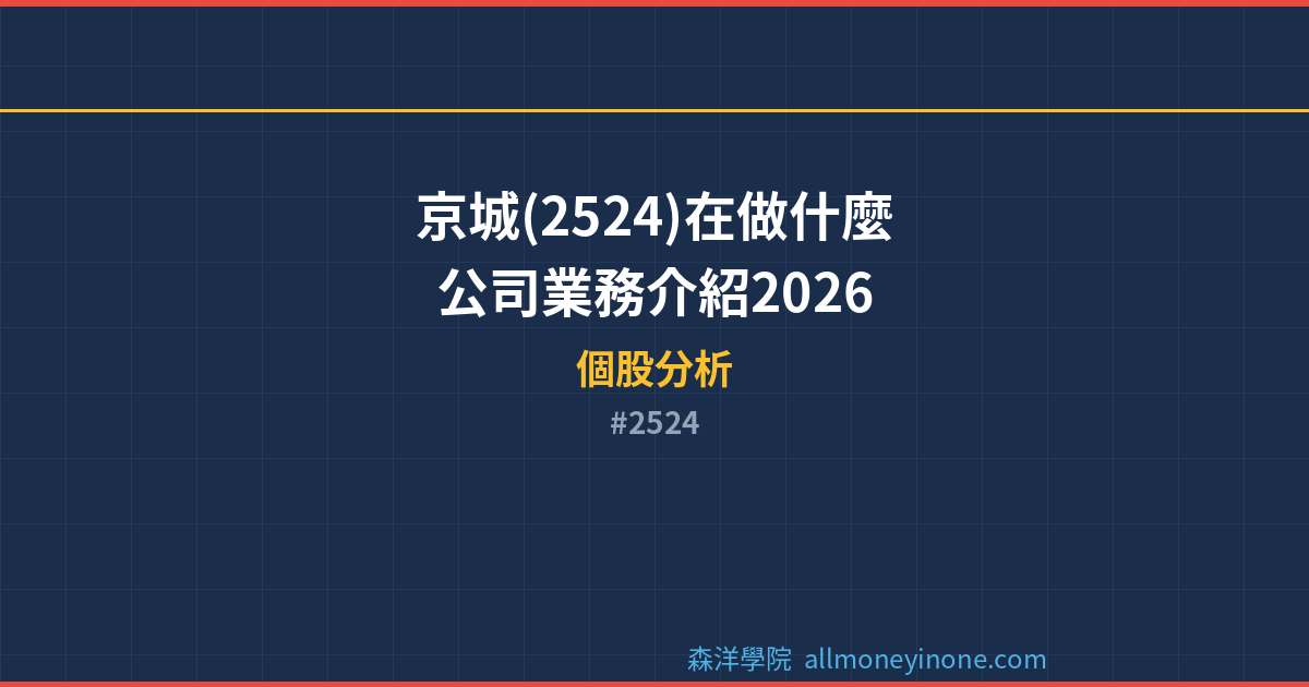 2524 封面圖