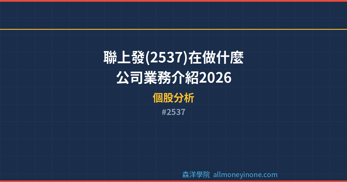 2537 封面圖