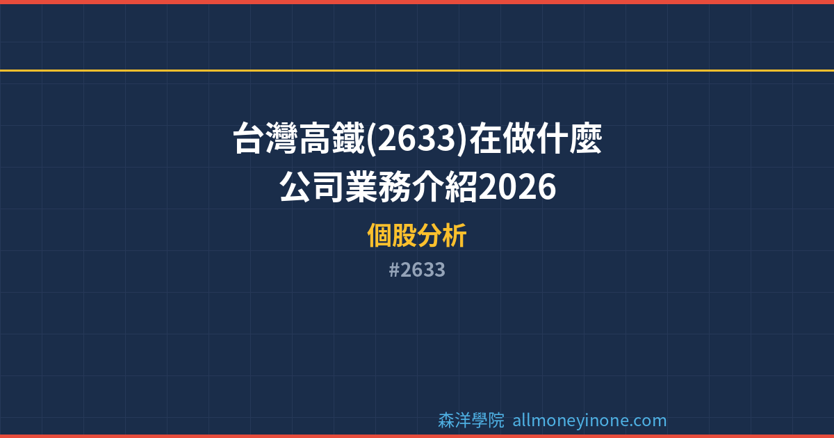 2633 封面圖