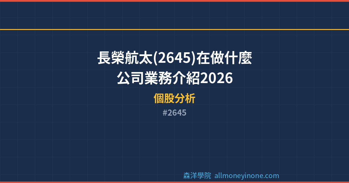 2645 封面圖