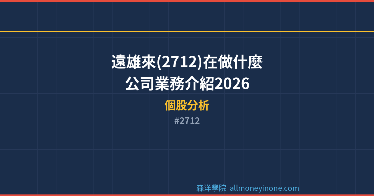 2712 封面圖