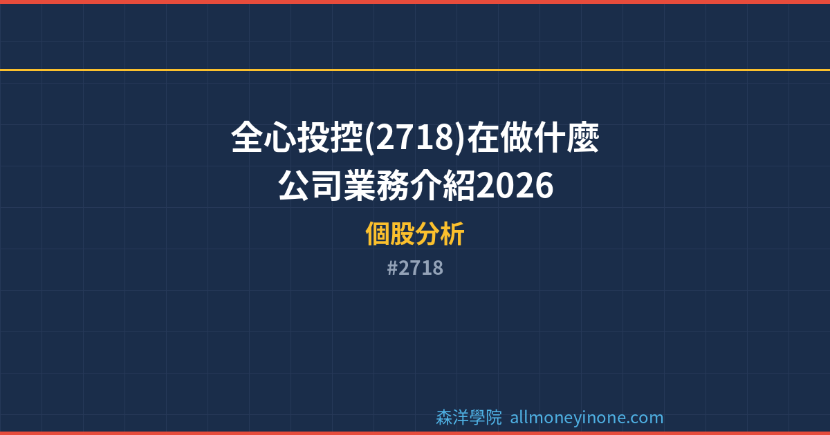 2718 封面圖