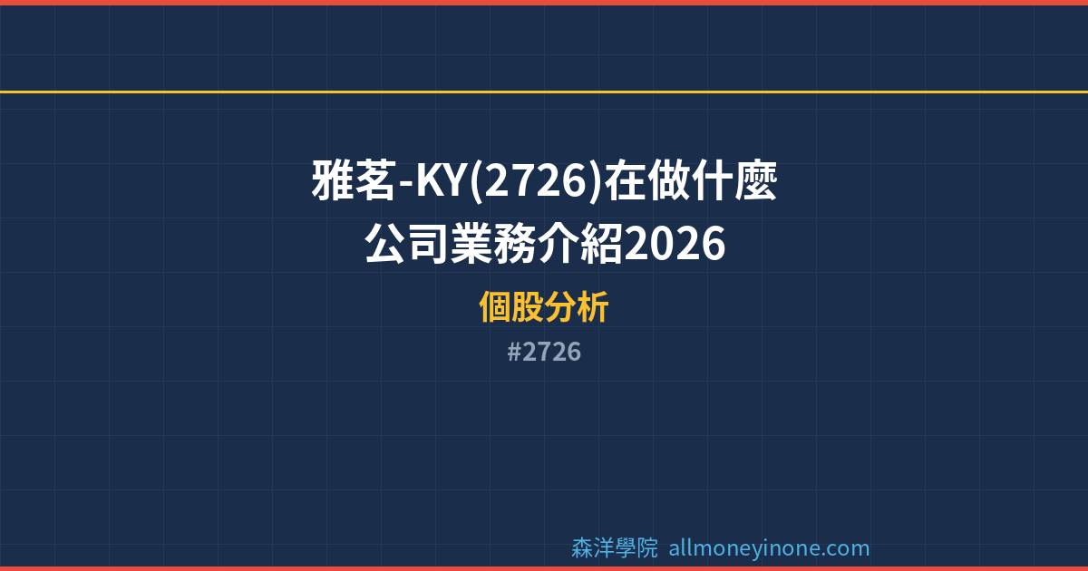 2726 封面圖